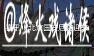 好消息!北京国安后防迎来补强,锁定河南队万金油,引球迷沸腾 好消息!北京国安后防迎来补强,锁定河南队万金油,引球迷沸腾